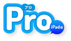 アスレポPro タブレット+PC